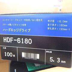 ① サンコーテクノ スチール製 ハードエッジドライブ HDFタイプ HDF-6180 M6 180mm 100×4パック 400本入 コンクリ ブロック 木材用 屯田店の画像