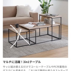 テーブル　2個