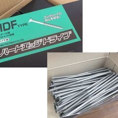 ②サンコーテクノ スチール製 ハードエッジドライブ HDFタイプ HDF-6180 M6 180mm 100×8パック 800本入 コンクリ ブロック 木材用 屯田店の画像