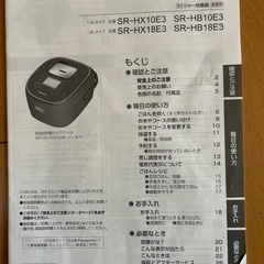 Panasonic製五号炊き炊飯器　銅釜の画像