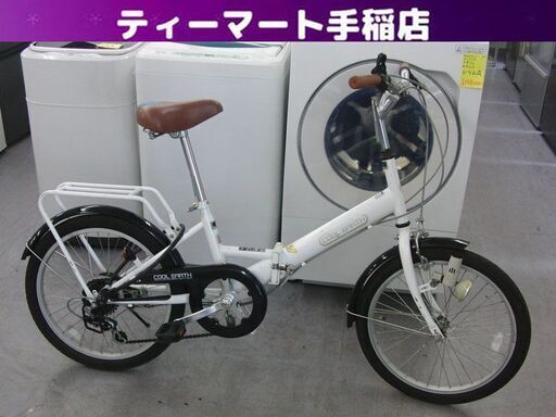 20インチ 折りたたみ自転車 ６段変速 ライト付き サイクル COOL EARTH 自転車 札幌 手稲
