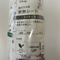 4本セット窓ガラスに貼る防寒断熱プチプチの画像