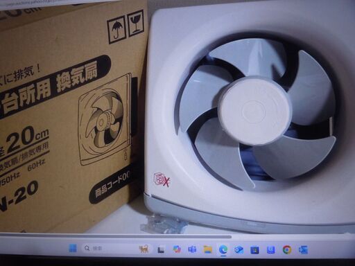 換気扇　　新品未使用