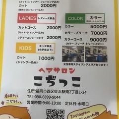 シャンプー台理髪店(ジャンク)の画像