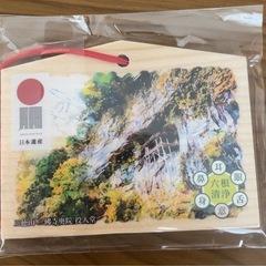 三朝町の日本遺産オリジナル絵馬 新品 1点の画像