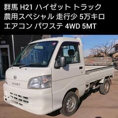 ご成約ありがとうございました 群馬 軽トラ ハイゼット 4WD ...