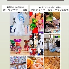 春休み秘密基地マルシェ３月２９日【土】
