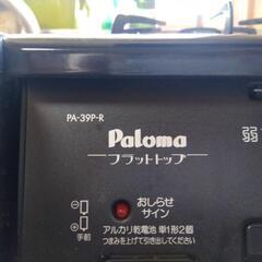 【引き取りに来てくれる方限定】パロマ　2口ガスコンロ グリル付の画像