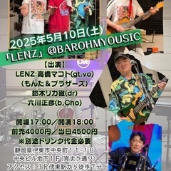 2025年5月10日(土) 「LENZ」 Live
