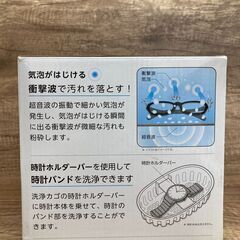 【レガストック川崎本店】ドリテック 超音波洗浄機 ソニクリア UC-500 メガネ 腕時計 指輪 入れ歯 洗浄の画像