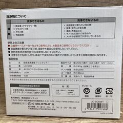 【レガストック川崎本店】ドリテック 超音波洗浄機 ソニクリア UC-500 メガネ 腕時計 指輪 入れ歯 洗浄の画像