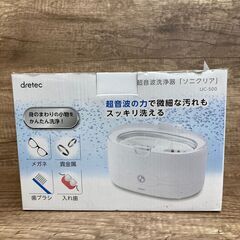 【レガストック川崎本店】ドリテック 超音波洗浄機 ソニクリア UC-500 メガネ 腕時計 指輪 入れ歯 洗浄の画像