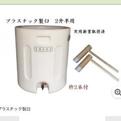餅つきセット貸してくださいor譲ってください‪(ᐡт тᐡ)