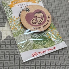 出産・新生児セットの画像