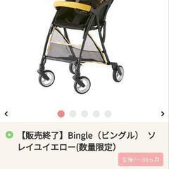 【雨防止カバー付き！】超軽量3.6kg　B型ベビーカー、ピジョン