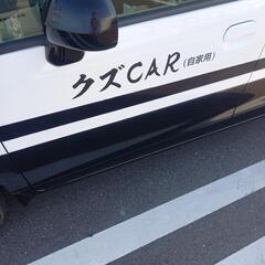 Lifeクズcar(イニシャルD)の画像