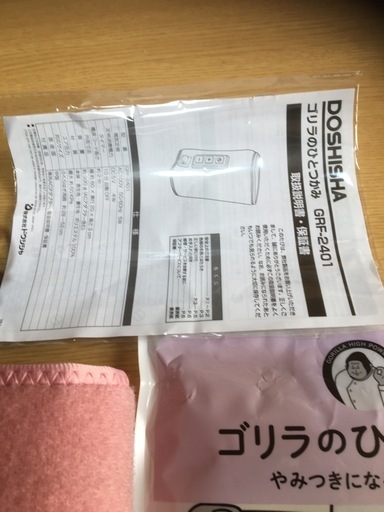 大人気超美品！連絡お早めにお得！話題の日本経済新聞や色々な雑誌で話題の株式会社ドウシシャのゴリラのひとつかみピンクふくらはぎマッサージ機