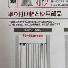 【取引者決定】ベビーゲート 73〜82cm の画像