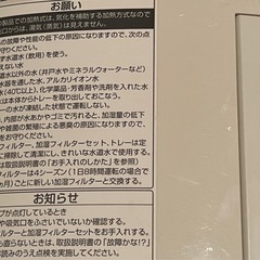 National加湿器の画像