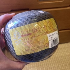 さしあげます。あさひも　焦茶
