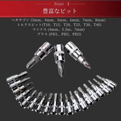 ラチェットレンチ46点セット　新品未使用の画像