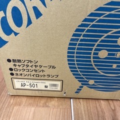 ［新品未使用］ハタヤコードリール 50m AP-501の画像