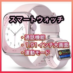 【新品】スマートウォッチ iPhone＆アンドロイド対応 通話機...