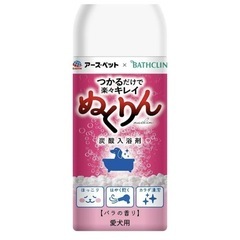 ぬくりん　犬用入浴剤