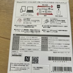 Wi-Fi SDカードリーダーREX-SD2D の画像