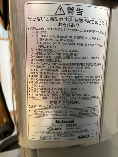 乗馬フィットネス機器　ジョーバ　EU6442