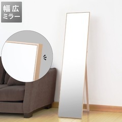 【ニトリ】スタンドミラーの画像