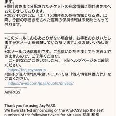 ルナシー２月２３日（日曜日）