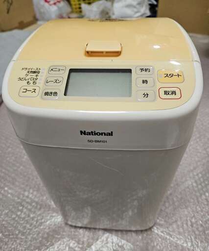 ナショナル ホームベーカリー SD-BM101