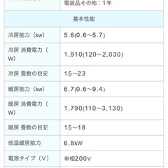 【美品】エアコン主に18畳　AJT56VFP-W標準取付工事費込み
の画像