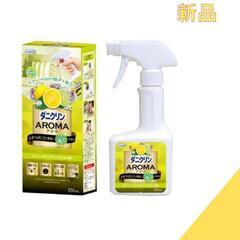 UYEKI　ウエキ　ダニクリン アロマ スパークリングシトラスの...