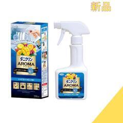 UYEKI　ウエキ　ダニクリン アロマ トロピカルマリンの香り ...