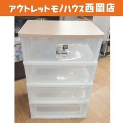 4段チェスト アイリスオーヤマ ウッドトップチェスト 幅55.6...