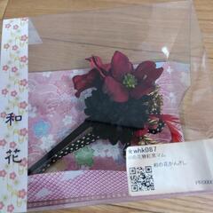 お値下げ髪飾り花かんざし
