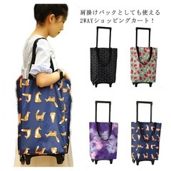ショッピングカート 買い物カート 2WAY トートバッグ