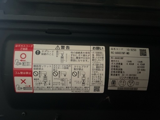 ガスファンヒーター