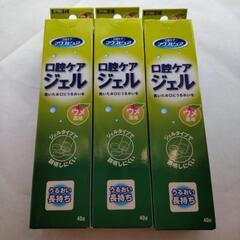 [介護] 口腔ケアジェル 3本組