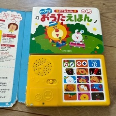 曲の流れる本ですの画像