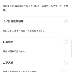 冷蔵庫の画像