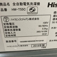 洗濯機　2019年の画像