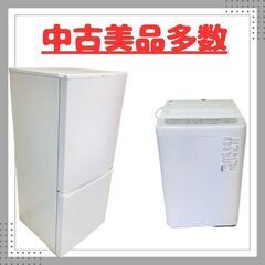 新しいお部屋に必要な白物家電をまとめてお届けします🤭冷蔵庫＋洗濯機の画像