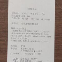 キャスター付サイドテーブルの画像