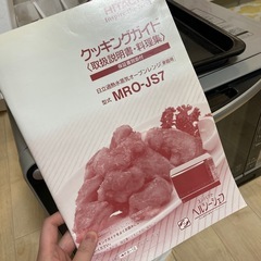 HITACHI オーブンレンジ 【決まりました】の画像