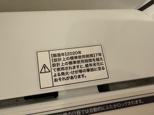 洗濯機・冷蔵庫