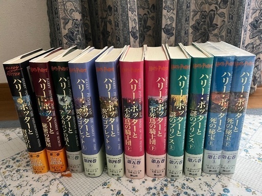 ハリーポッター　小説全巻