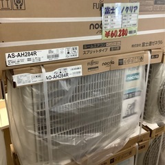 【新品引き取り限定】富士通 ノクリア  8畳用 AS-AH284R ②